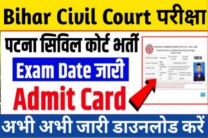 Bihar Civil Court Exam