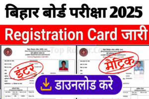 Matric Inter Dummy Registration