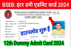 Inter Dummy Admit Card