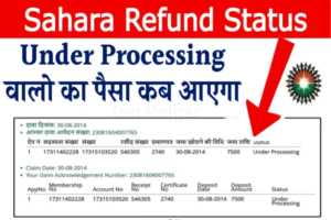 Sahara India Refund News