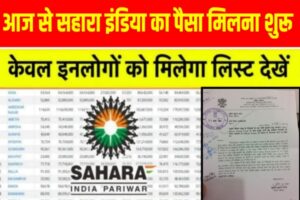 Good News Sahara Refund