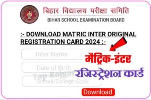 Matric Original Registration Card