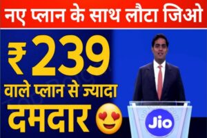 Jio Recharge New Plan