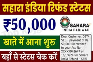 Sahara India Paisa Check