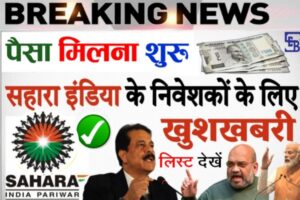 Sahara Refunds News